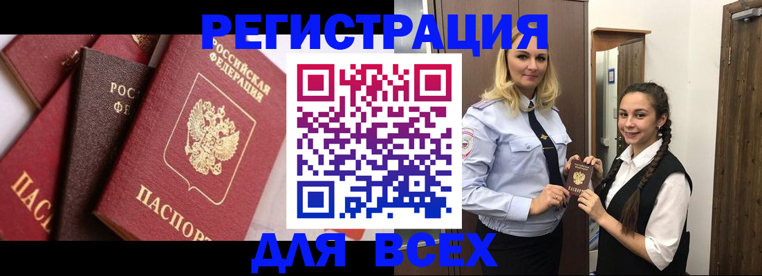 прописка гарантия в Дятьково