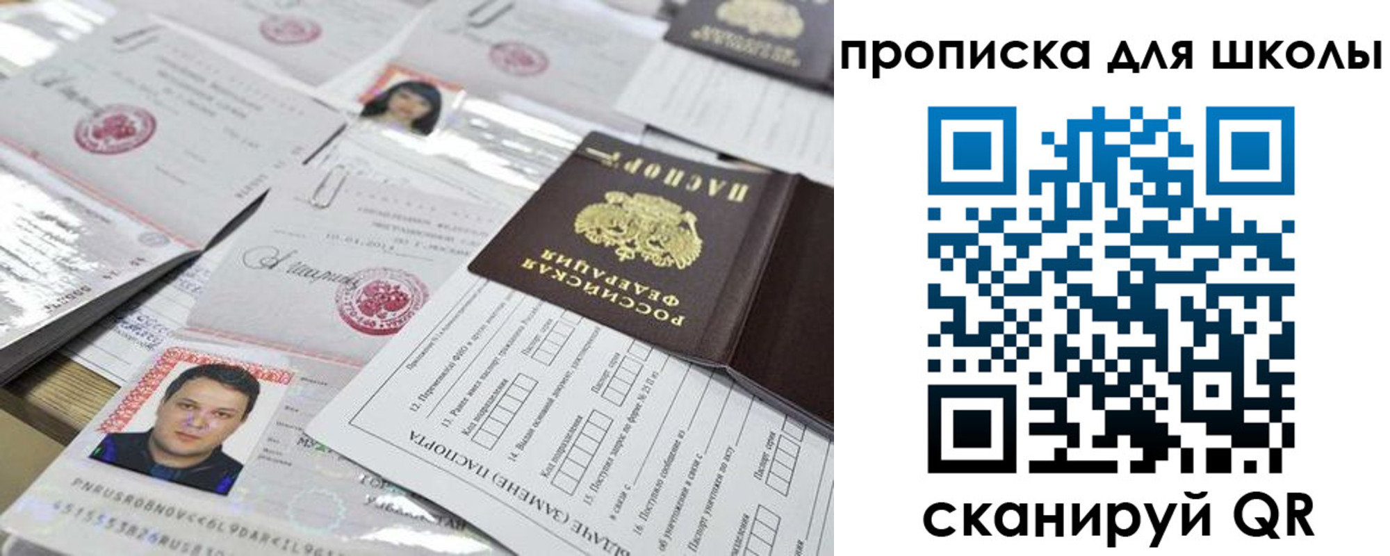 прописка для кредита в Дятьково