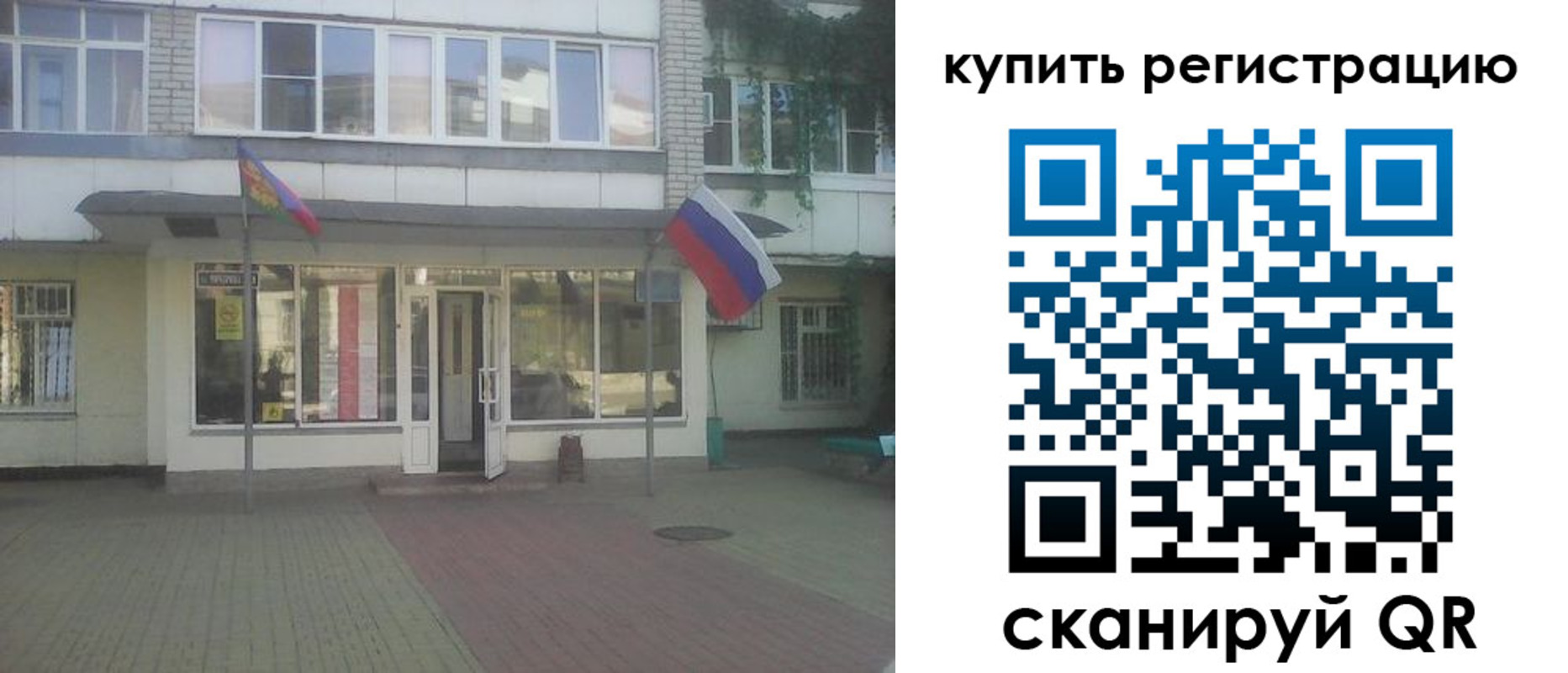 временная регистрация законно в Дятьково