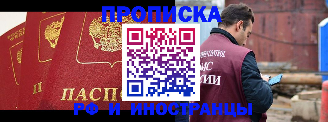 пропишу в квартире в Дятьково