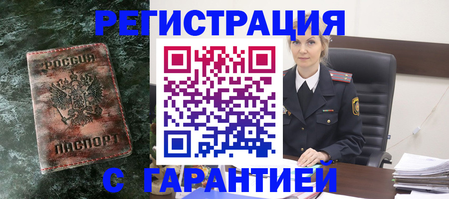 прописка поиск в Дятьково