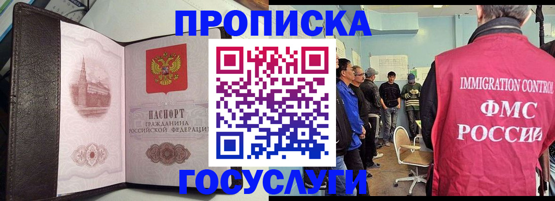 временная регистрация госуслуги в Дятьково