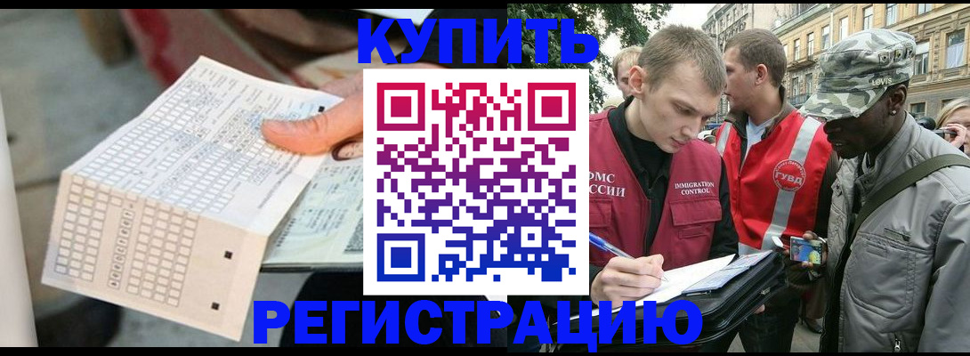 прописка для работы в Дятьково