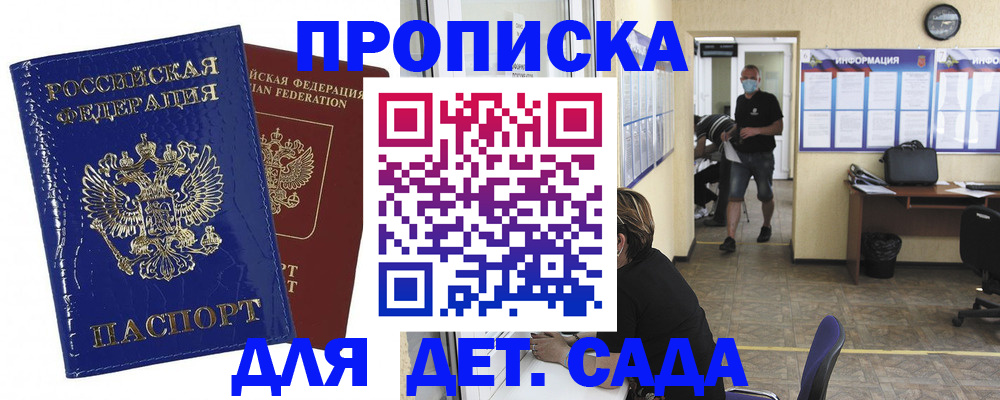 прописка в квартире в Дятьково