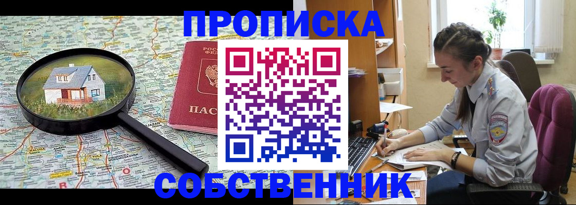 прописка ребенка в Дятьково
